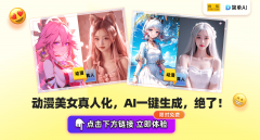 副角的设想也十分出