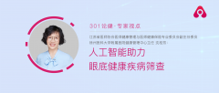 渗同样也是左眼较大