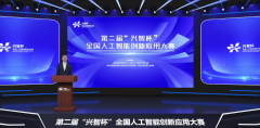 前海正出力打制深港人工智能财产聚